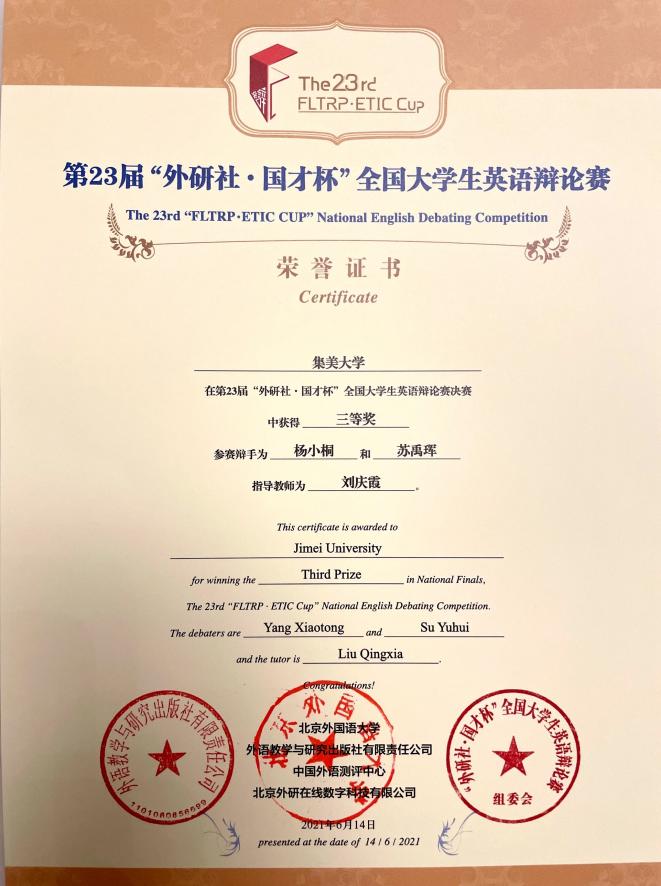 微信图片_20210625223947